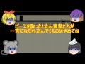 ゆっくり実況 青鬼の館から脱出できるか?part7(最終回)サウスパーク編付き
