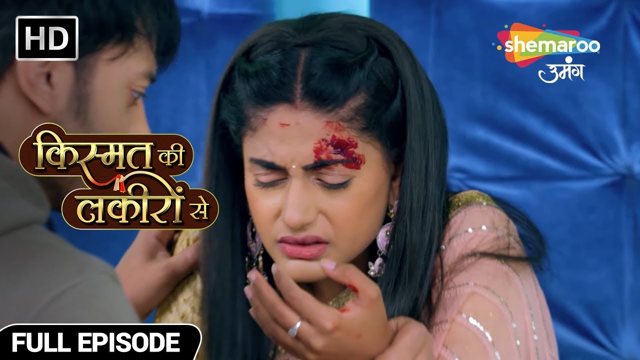 श्रद्धा को कीर्ति की वजह से लगी चोट - Kismat Ki Lakiron Se - Hindi TV Show - Full Episode 136
