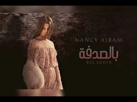 بالصدفة نانسي عجرم