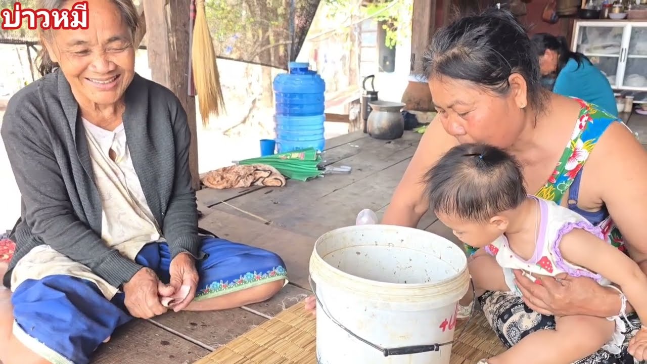 ยายข้างบ้าน.