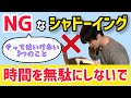 【あなたは大丈夫？】効果が出ないシャドーイングのやり方