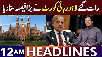 Lahore High Court Big Decision Headlines 12 AM 15 Oct 2025 Lahore Rang J201P