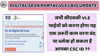 Csc Digital Seva Portal Vles Big Update,Csc Vle And Operator Ekyc Mandatory,Csc Vle Ekyc Kaise Kare