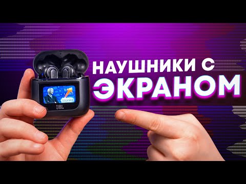 Наушники С ЭКРАНОМ! Такими будут следующие AirPods