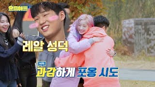 Real successful fan HAON hugs Twice's Dahyun *^-^* Cool Kids Ep. 3