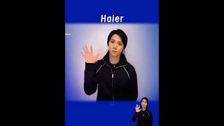 #YuzuruHanyu  message from Haier event in Tokyo (May 1,2026) #羽生結弦 #Haier #shorts
