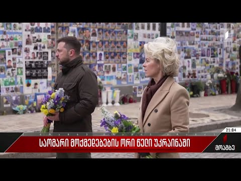 საომარი მოქმედებების ორი წელი უკრაინაში