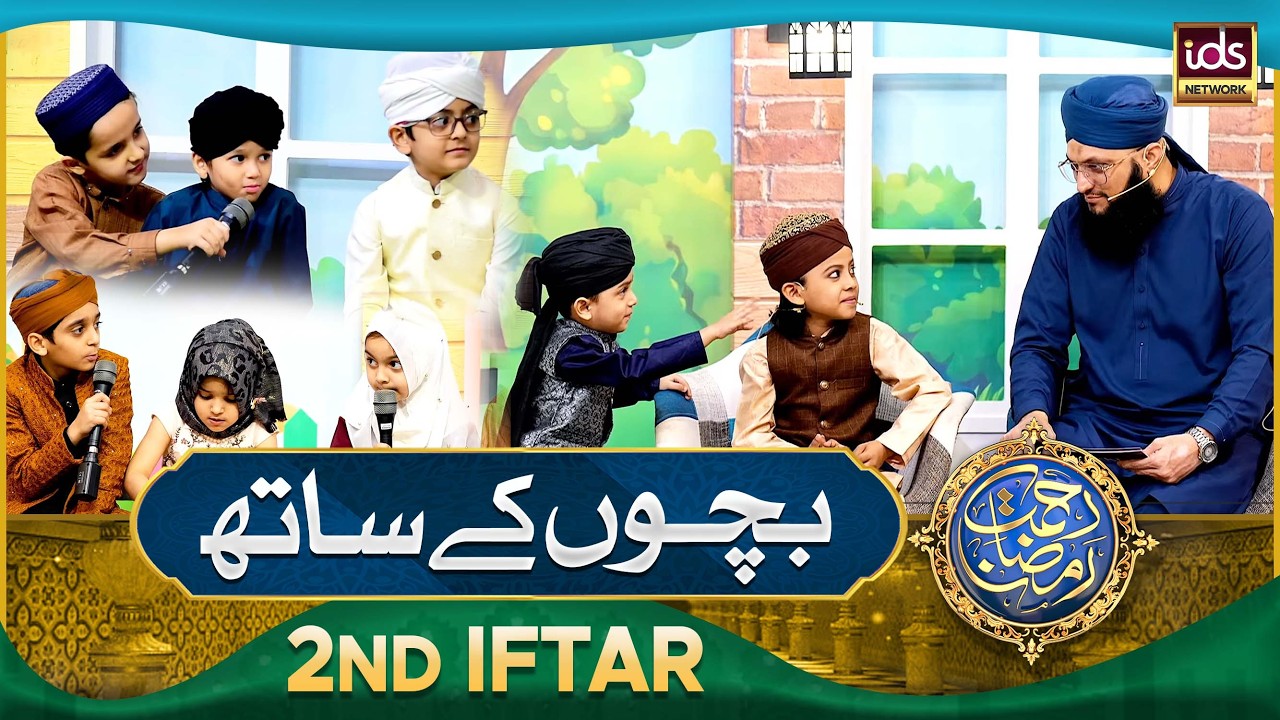 Rahmat e Ramzan Bachon Ke Sath | Kids Segment | 21 Feb 2026 | With Hafiz Tahir Qadri