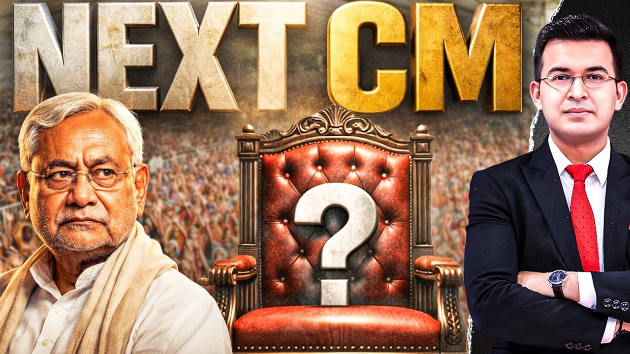 Nitish Kumar ने क्यों छोड़ी Bihar की कुर्सी? कौन होगा Bihar का अगला CM? | Shubhankar Mishra