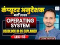 Lec-13 Deadlock in OS | 4 Conditions & Deadlock Avoidance | BCI/SCI Exam Preparation