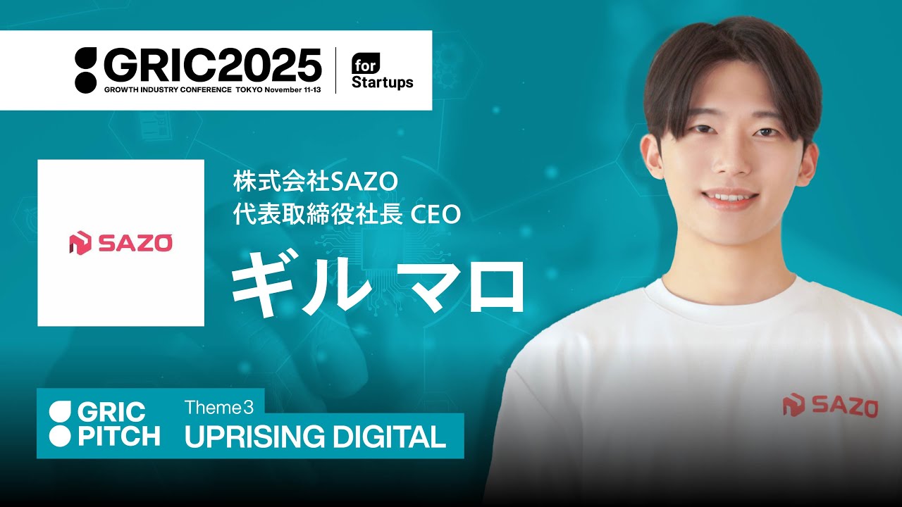 GRIC PITCH 2025 「株式会社SAZO」Theme3 02