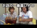 ＵＵＵＭの社長に「なにがほしい？」と聞かれたので・・・