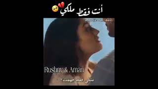 انت فقط ملكييي ?❤ بحبككككك يا ضنا قلبي ?? Alooshte ??