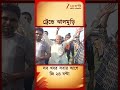 Brigade-এ ট্রেন্ডে ঝালমুড়ি #shorts