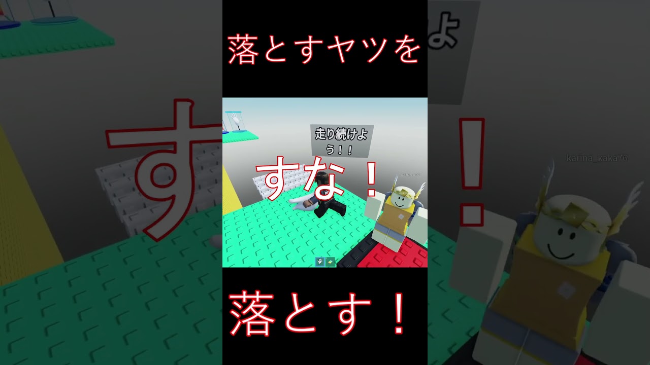 【Roblox】落とすヤツを落とす!パート194 #Roblox #ゲーム実況 #ザキミヤ #ロブロックス #zakimiya #trolltower #落とす奴を落とす
