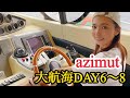 『DAY6~8』目指せ南国！屋久島出航！憧れの奄美大島！世論島再び！そしてついに日本の端、沖縄県に！！
