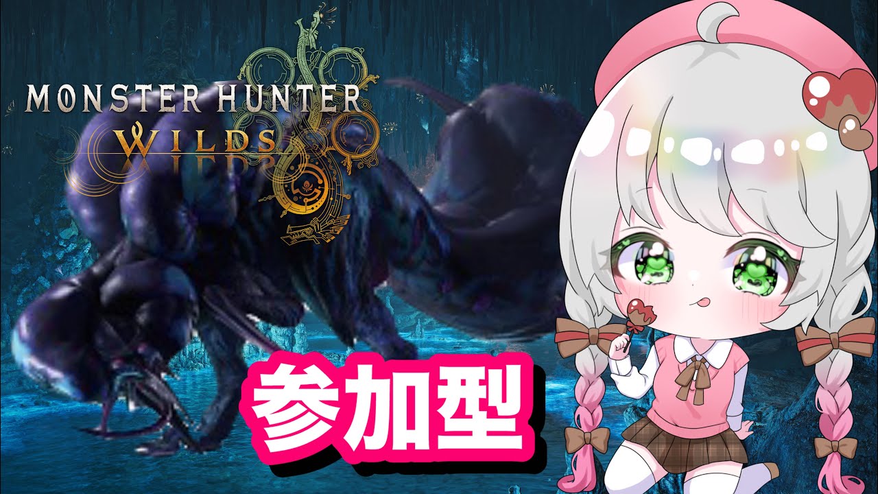 【MHWilds/参加型】星10ププロポルきたー‼︎【#モンスターハンターワイルズ  #62】