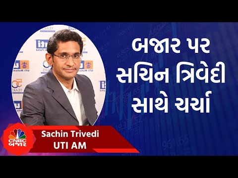 Market Big Voice Sachin Trivedi UTI AMC Donald Trump Global News Stock Market Update