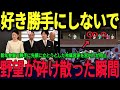 秋篠宮家の野望が砕け散る!宮内庁の勇気ある決断に、父親の逆ギレw