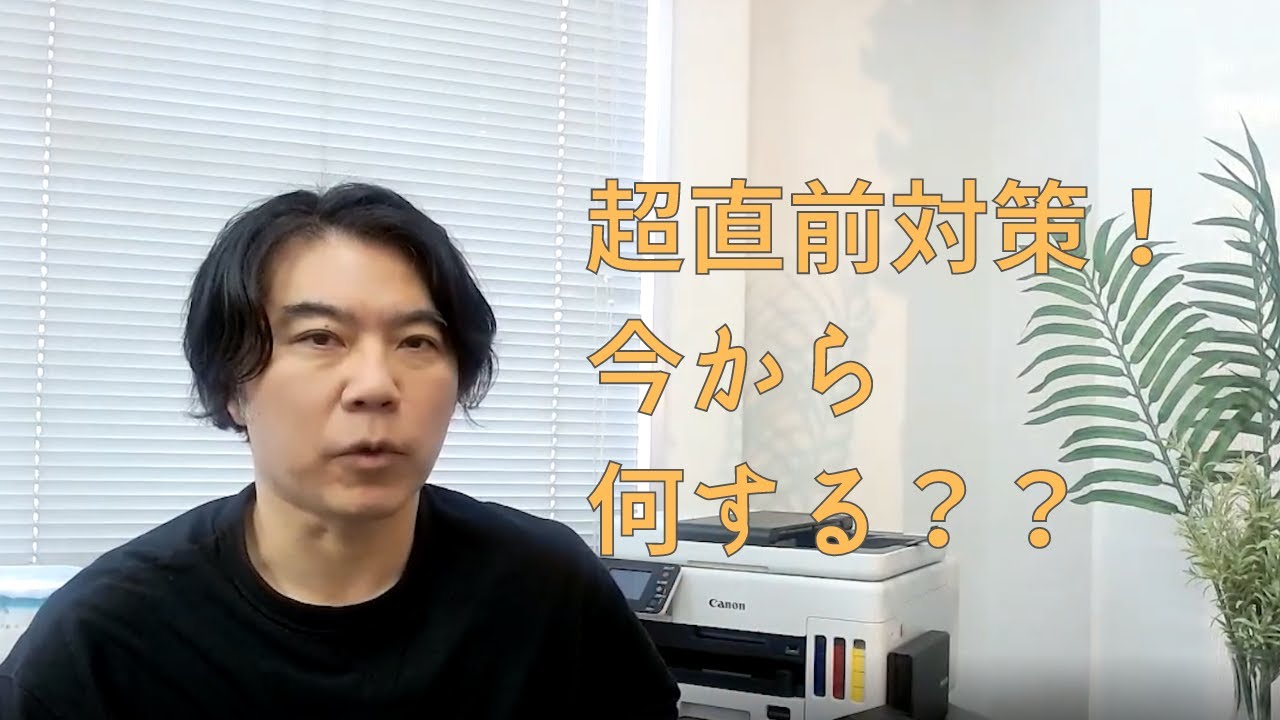 言語聴覚士国家試験対策　超直前対策！今から何する？？（株式会社GLANZPLANNING樋口）