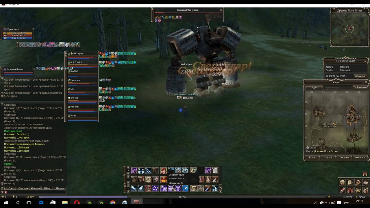 Lineage 2 спойлер