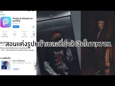 วีดีโอ: วิธีเบลอโครงร่าง