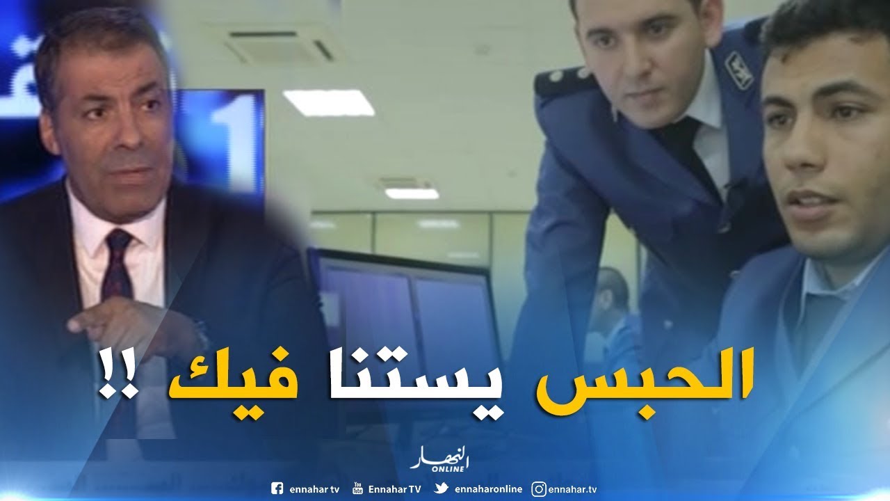 السبّ والقدف وانتهاك حرمة الحياة الخاصة عبر الفايسبوك..السجن في إنتظارك !!