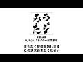 「ラジオみたいなイベント」vol.55 秋葉原編 [2部公演]