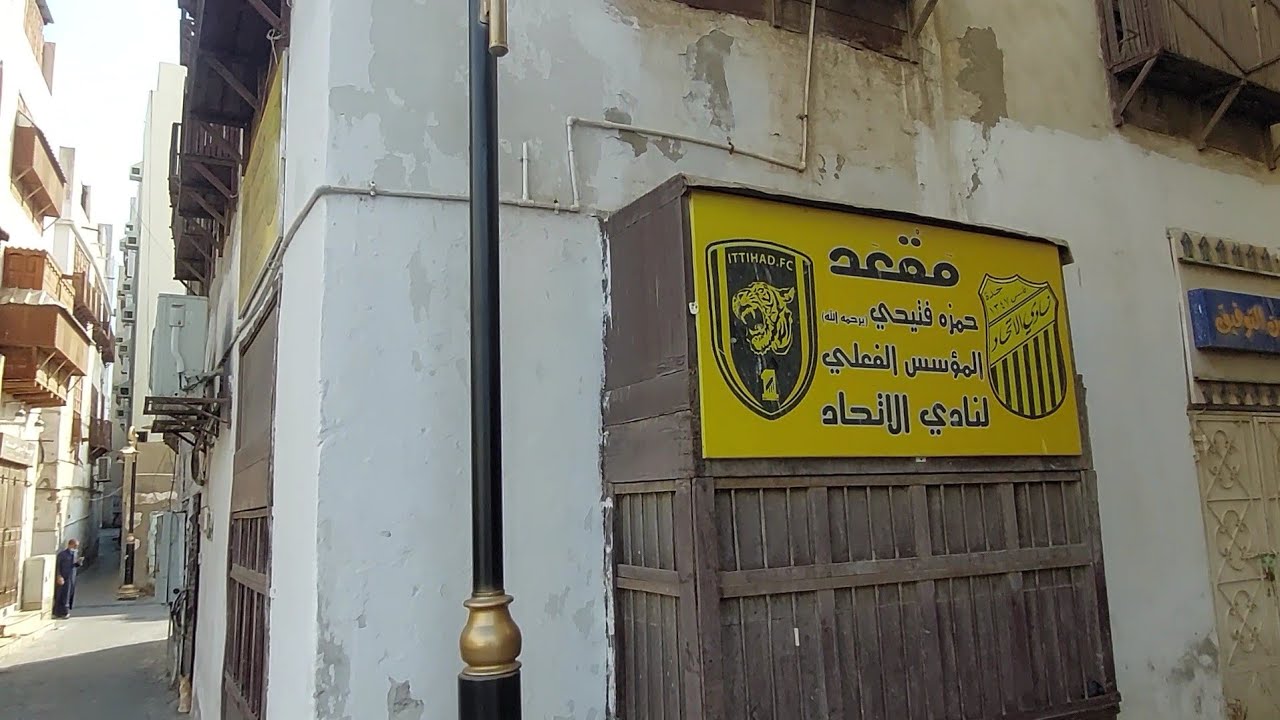 جولة في جدة القديمة...الجزء الأول