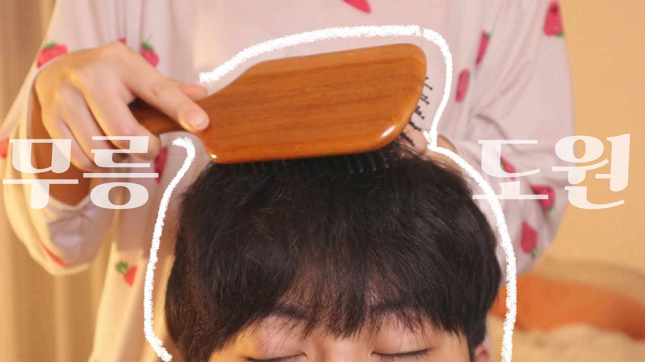 ASMR 극락행 두피마사지😝