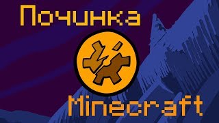 Не запускается Minecraft windows 10 edition (Bedrock Edition) - Решение