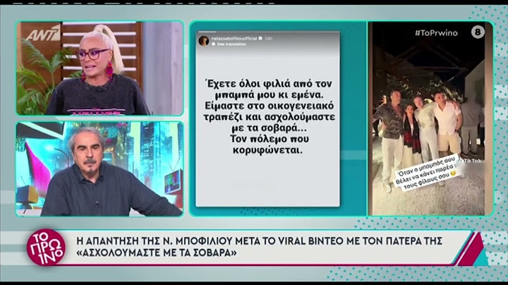 Γιώργος Λιάγκας κατά Μποφίλιου: «Για τη δική μου αισθητική είναι απεχθές»