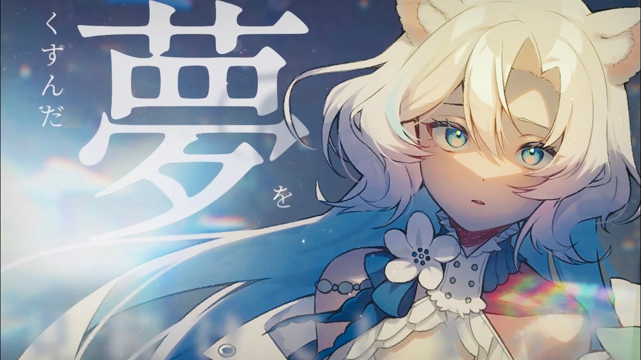 激レア】稲葉曇、キタニタツヤ、Neru、はるまきごはん「アルカロイドに 