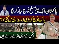 Pakistan Will Form A New Armed Forces. Pak Army Got A Big Responsibility?