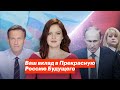 Ваш вклад в Прекрасную Россию Будущего