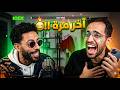 Live Jihed Cherni Invite Sahri Bahri برشا ضحك 
