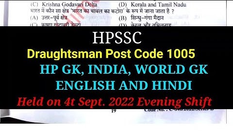 HPSSC DRAUGHTSMAN POST CODE 1005 HP GK MOST IMPORTANT QUESTIONS