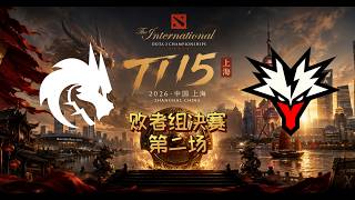 TI15 败者组总决赛 TS VS YANDEX 第二场