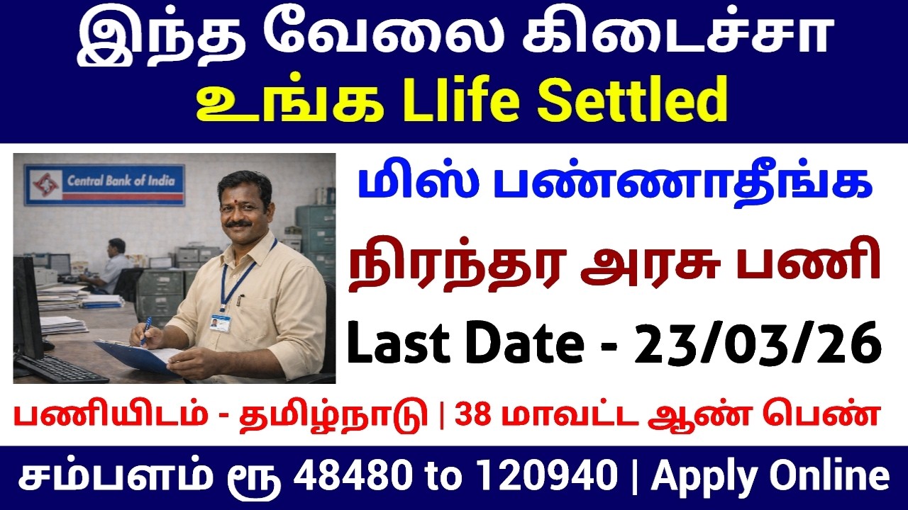 இந்த வேலை கிடைச்சா உங்க Life Settled 🔥 Salary Rs 48480 to 120940 Permanent Job Central Bank of India