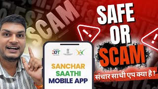 Sanchar Sathi App Kya Hai Aur Kis Kam Me Aata Hain,What is Sanchar Saathi App.
