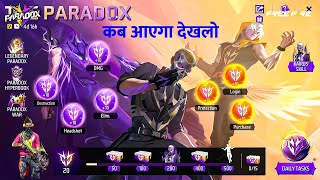 FREE Rewards Paradox Event Free Fire | Paradox Event Kab Aayega Free Fire Main