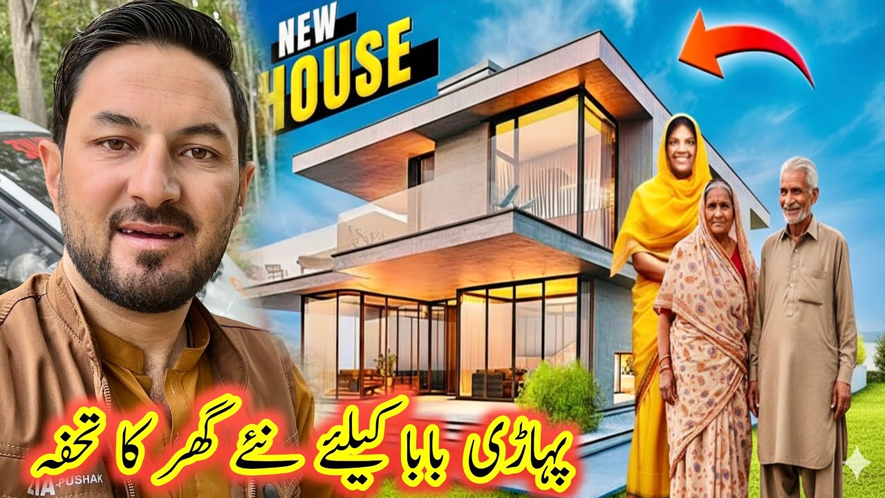 A Surprise New House for Our Village Grandpa! Village Life in Gilgit Baltistan | Ghursay 