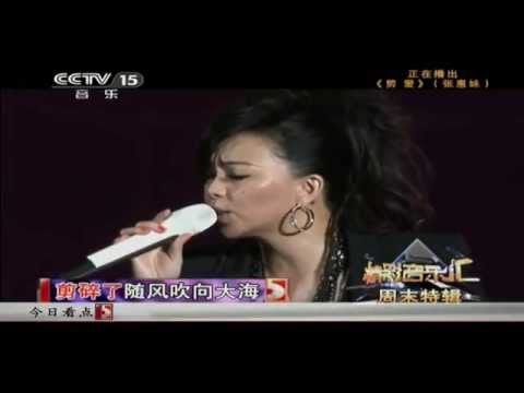 CCTV音乐 滕州微山湖红荷节 剪爱 张惠妹