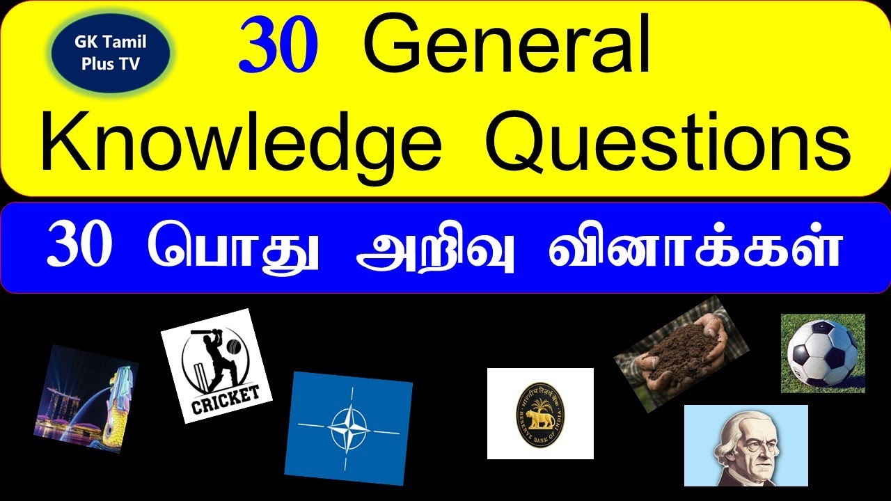 36.   30 General Knowledge Questions | 30 பொது அறிவு வினாக்கள் |  #gk #generalknowledge
