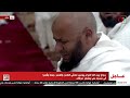 حجاج بيت الله الحرام يؤدون صلاتي الظهر والعصر جمعا وقصرا في مسجد نمرة بمشعر عرفات