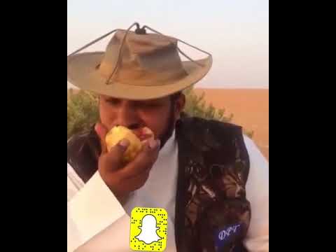 رجل البرية إنه الرمان هههههههههههه