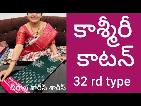 11 years celebrations in chirala sarees || Ramzan offer sale ||7036190644 please whatsapp