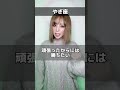 負けず嫌いな星座 TOP 4 #星座 #星座特徴#負けず嫌い
