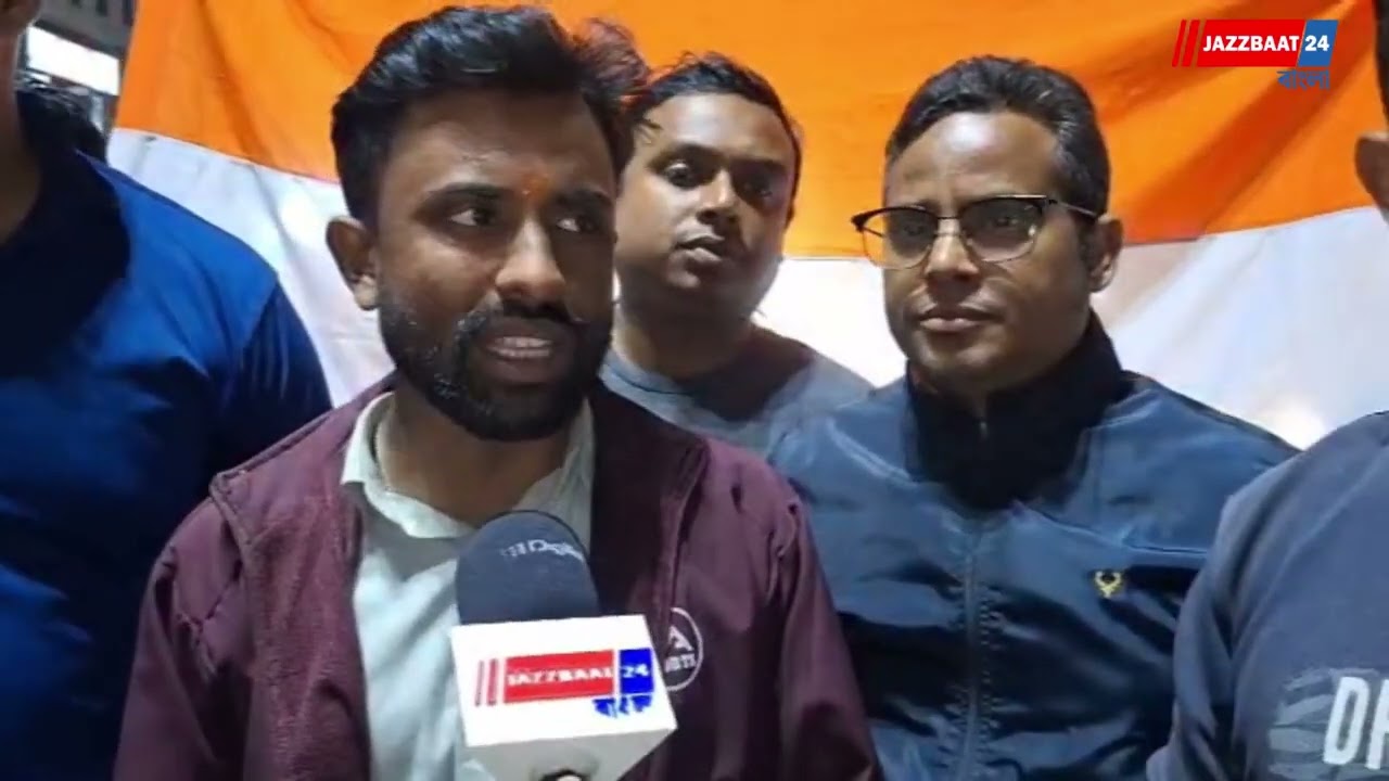 বীরদের রক্তে রাঙা পুলওয়ামা
#jazzbaat24bangla
#newsupdate #news 
#nationalnews #blackday14februarystatus2025 
#PulwamaAttack
#RememberingMartyrs
#BlackDay
#NationRemembers
#TributeToBravehearts
#IndiaRemembers
#Sacrifice
#NationalPride
#SaluteToHeroes
#NeverForget