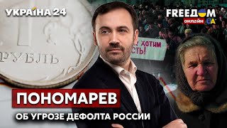 Дефолт на россии. Конфискация активов рф в 2022 году